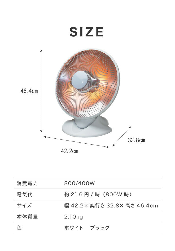 パラボラ ハロゲン ヒーター 床置 800W 400W 組み立て不要 角度 調整 可能 転倒 OFF 速攻 暖房 電気 ストーブ 遠赤 一人暮らし