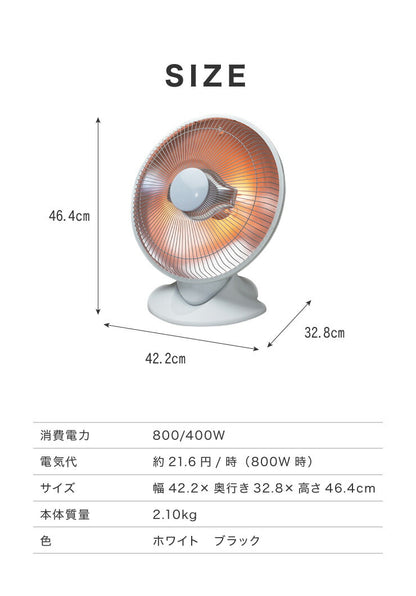 パラボラ ハロゲン ヒーター 床置 800W 400W 組み立て不要 角度 調整 可能 転倒 OFF 速攻 暖房 電気 ストーブ 遠赤 一人暮らし