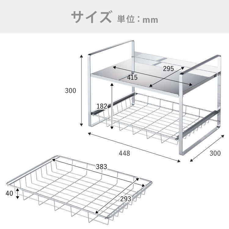 日本製 燕三条 スライド棚付き トースターラック 完成品 ステンレス棚 頑丈 収納ラック スライドレンジ上ラック キッチンラック キッチン収納 かご バスケット AK-093(代引不可)