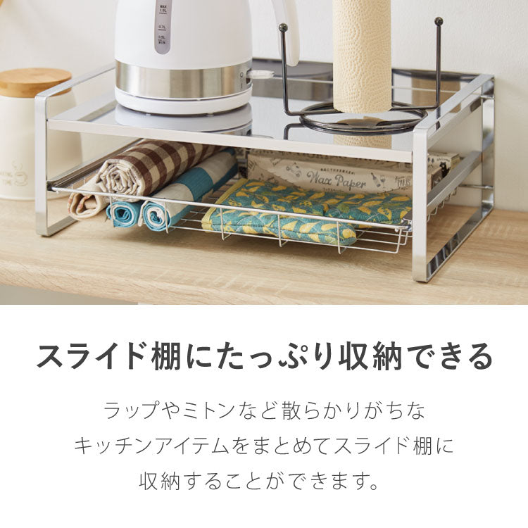 日本製 燕三条 スライド棚付き トースターラック 完成品 ロータイプ ステンレス棚 頑丈 収納ラック スライドレンジ上ラック キッチンラック –  Branchée Beauté