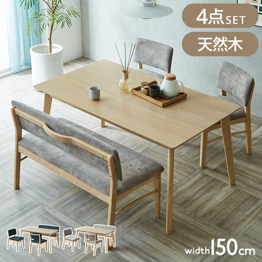 ダイニングテーブルセット 【開梱設置付き】 4点セット 150cm幅 背付きベンチ チェア2脚 ダイニングセット テーブル 4人掛け 天然木 取っ手付き チェア 北欧 モダン ナチュラル おしゃれ インテリア(代引不可)