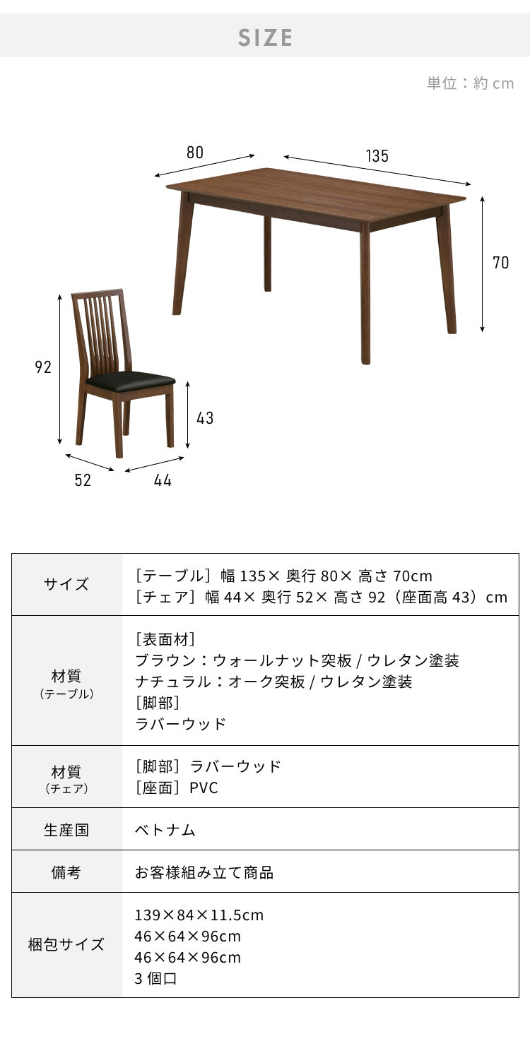 ダイニングセット 4人掛け ダイニング5点セット 幅135 ウォールナット オーク 天然木 食卓テーブル おしゃれ 北欧 食卓テーブル ハイバックチェア 座面PVC(代引不可)