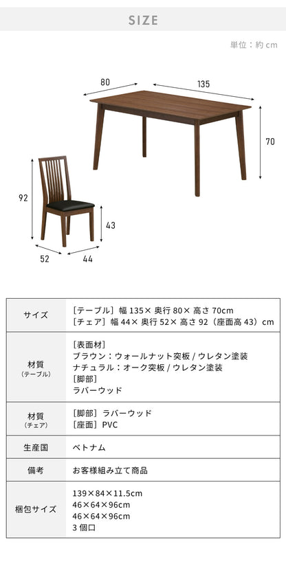 ダイニングセット 4人掛け ダイニング5点セット 幅135 ウォールナット オーク 天然木 食卓テーブル おしゃれ 北欧 食卓テーブル ハイバックチェア 座面PVC(代引不可)