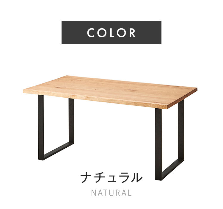 ダイニングテーブル 150cm幅 単品 一枚板風 耳付き オーク ウォールナット 天然木 突板 木目 4人掛け 4人用 モダン おしゃれ 北欧 鉄脚 アイアン レトロ シャカ テーブル 机 インテリア(代引不可)