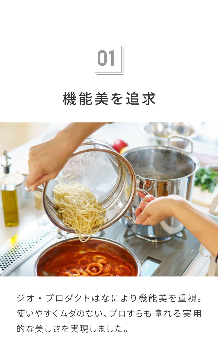 ジオ・プロダクト 日本製 パスタポット 21cm GEO-21P パスタ鍋 ガス火・IH対応 オーブン可 GEO ジオ 服部幸應先生 国産 宮崎製作所 Miyaco ジオプロダクト(代引不可)