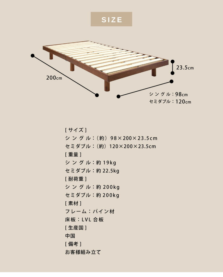 すのこベッド シングル ヘッドレス 木製 パイン材 脚付き 北欧 シンプル ナチュラル 新生活 一人暮らし ベッド ヘッドレスすのこベッド –  Branchée Beauté