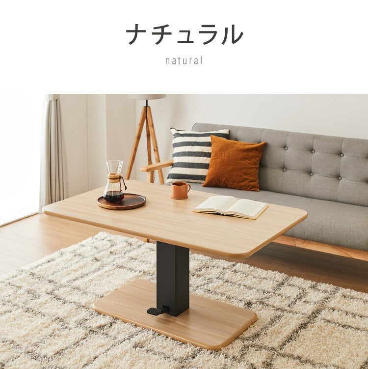 昇降式 ガス圧昇降式テーブル 120×75cm 1本脚 シンプル 昇降テーブル ダイニングテーブル センターテーブル ローテーブル リビング –  Branchée Beauté