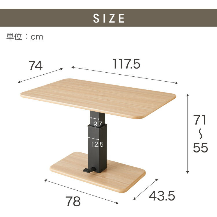 昇降式 ガス圧昇降式テーブル 120×75cm 1本脚 シンプル 昇降テーブル ダイニングテーブル センターテーブル ローテーブル リビング –  Branchée Beauté