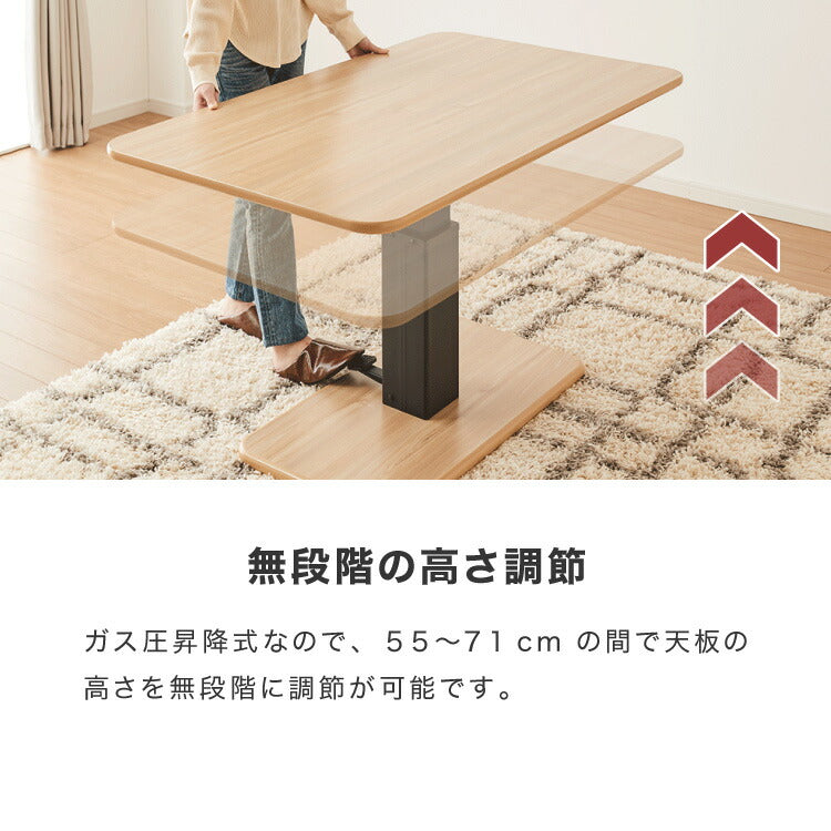 昇降式 ガス圧昇降式テーブル 120×75cm 1本脚 シンプル 昇降テーブル ダイニングテーブル センターテーブル ローテーブル リビング –  Branchée Beauté