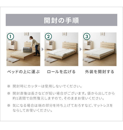 ボンネルコイル マットレス シングル 厚さ14cm 圧縮梱包 ホワイト 通気性 硬め ベッド ボンネルコイルロールマットレス ボンネル コイル スプリング ベッドマット マット 厚み14cm ロール梱包