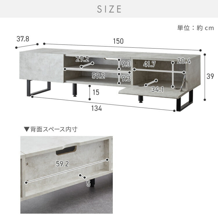 テレビボード ストーン調 幅150cm フラップ扉2杯テレビ台 150