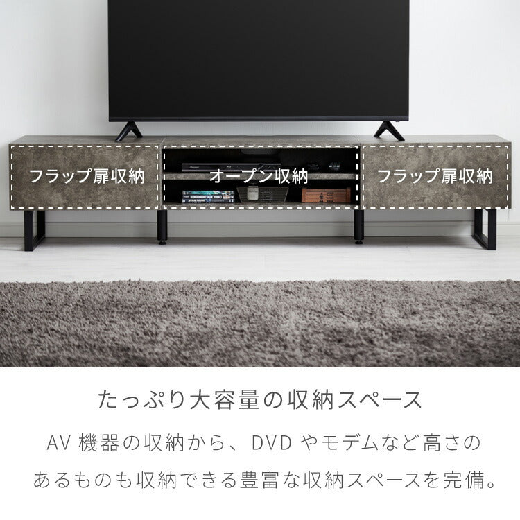 テレビボード ストーン調 幅180cm フラップ扉2杯テレビ台 180 ローボード ロータイプ TVボード TV台 セラミック調 グレー テレビラック AVラック リビング収納 おしゃれ テレビラック AVラック