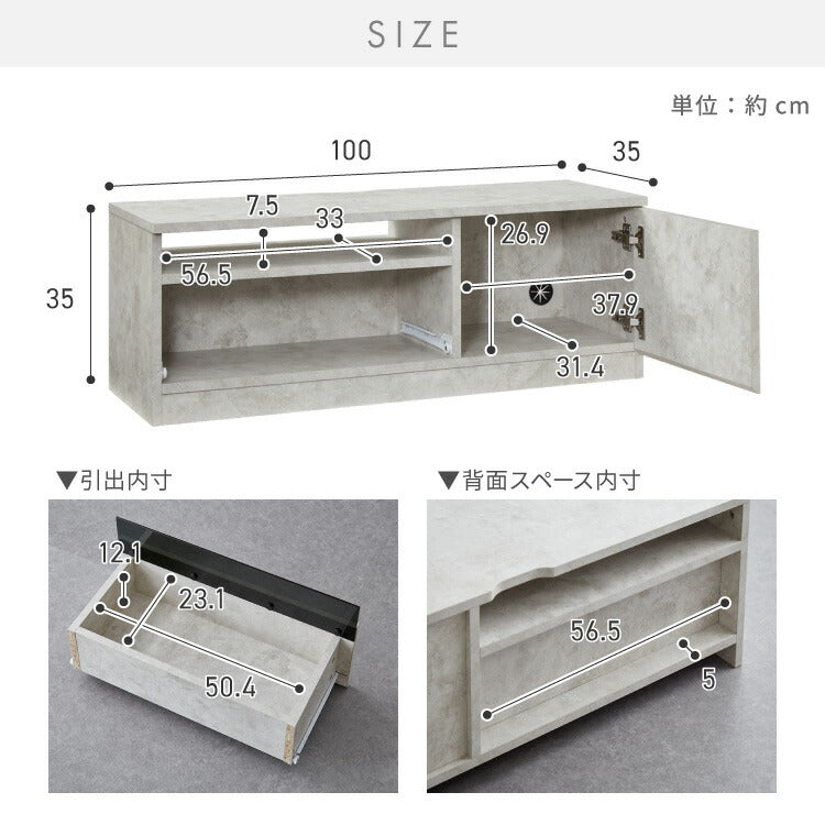 テレビボード ストーン調 幅100cm ガラス窓 引き出し付き テレビ台 100 ローボード ロータイプ TVボード TV台 セラミック調 グレー 引き出し テレビラック AVラック リビング収納 テレビラック