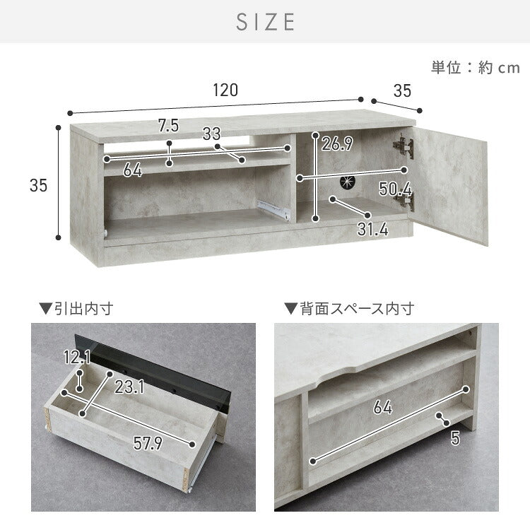 テレビボード ストーン調 幅120cm ガラス窓 引き出し付き テレビ台 120 ローボード ロータイプ TVボード TV台 セラミック調 グレー 引き出し テレビラック AVラック リビング収納 テレビラック