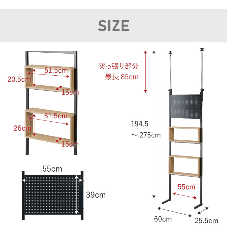 突っ張り 収納ボックス×パンチングラック 60cm 突っ張りラック ペグボード 有孔ボード パンチングボード 壁面収納 ウォールシェルフ オープンラック 突っ張り棚 本棚 間仕切り パーテーション