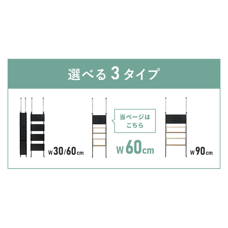 突っ張り 収納ボックス×パンチングラック 60cm 突っ張りラック ペグボード 有孔ボード パンチングボード 壁面収納 ウォールシェルフ オープンラック 突っ張り棚 本棚 間仕切り パーテーション