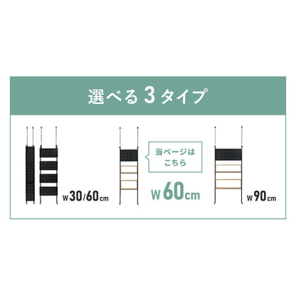 突っ張り 収納ボックス×パンチングラック 60cm 突っ張りラック ペグボード 有孔ボード パンチングボード 壁面収納 ウォールシェルフ オープンラック 突っ張り棚 本棚 間仕切り パーテーション