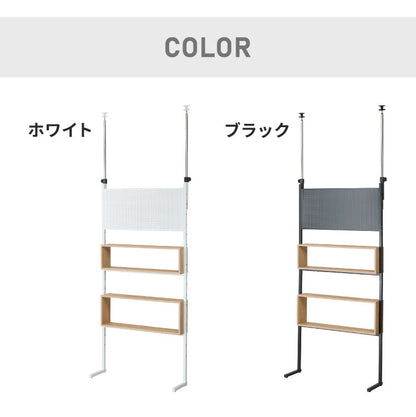 突っ張り 収納ボックス×パンチングラック 90cm 突っ張りラック ペグボード 有孔ボード パンチングボード 壁面収納 ウォールシェルフ オープンラック 突っ張り棚 本棚 間仕切り パーテーション