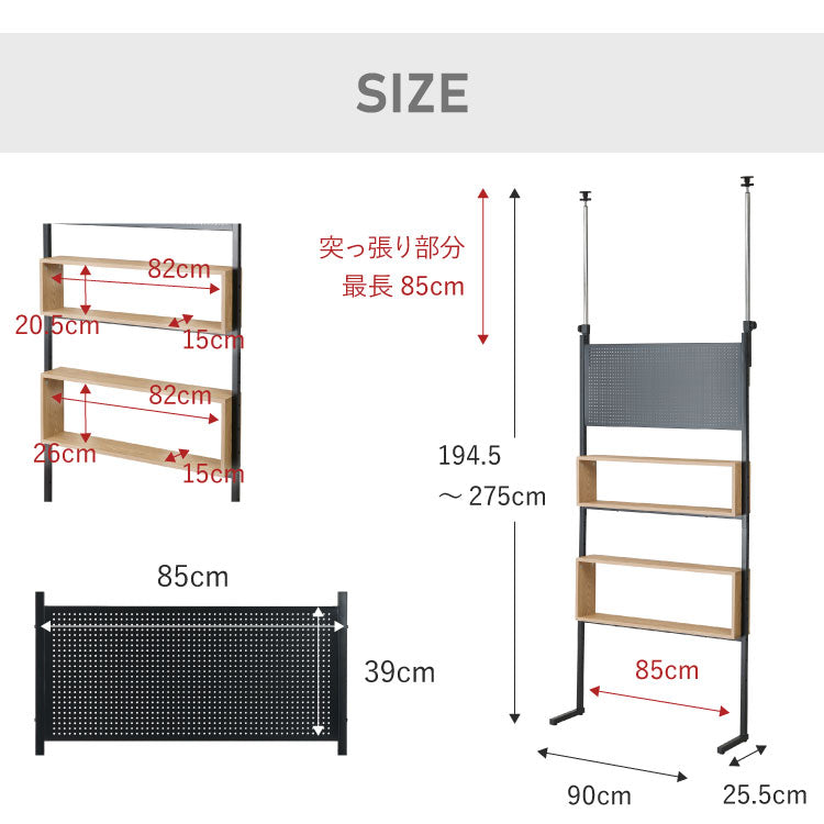 突っ張り 収納ボックス×パンチングラック 90cm 突っ張りラック ペグボード 有孔ボード パンチングボード 壁面収納 ウォールシェルフ オープンラック 突っ張り棚 本棚 間仕切り パーテーション