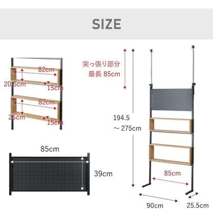 突っ張り 収納ボックス×パンチングラック 90cm 突っ張りラック ペグボード 有孔ボード パンチングボード 壁面収納 ウォールシェルフ オープンラック 突っ張り棚 本棚 間仕切り パーテーション