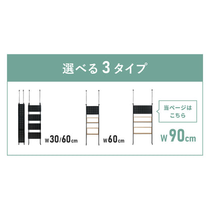 突っ張り 収納ボックス×パンチングラック 90cm 突っ張りラック ペグボード 有孔ボード パンチングボード 壁面収納 ウォールシェルフ オープンラック 突っ張り棚 本棚 間仕切り パーテーション