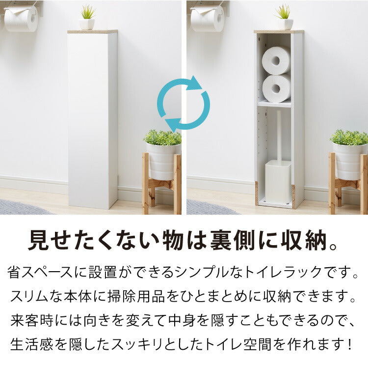 トイレラック ヴィンテージ調 トイレ収納ラック スリム 幅17