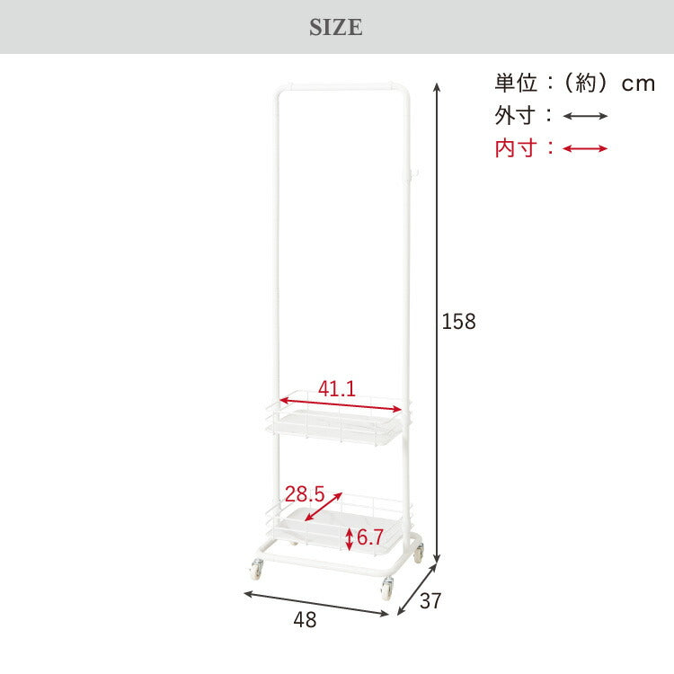 エレガントハンガーラック 棚付き 2段 キャスター付き 高さ調整 幅48cm 大理石調 バスケットトローリー コートハンガー ハンガーラック 衣類収納 衣類ラック リビング 収納 バッグ 鞄 ホワイト