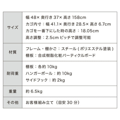 エレガントハンガーラック 棚付き 2段 キャスター付き 高さ調整 幅48cm 大理石調 バスケットトローリー コートハンガー ハンガーラック 衣類収納 衣類ラック リビング 収納 バッグ 鞄 ホワイト