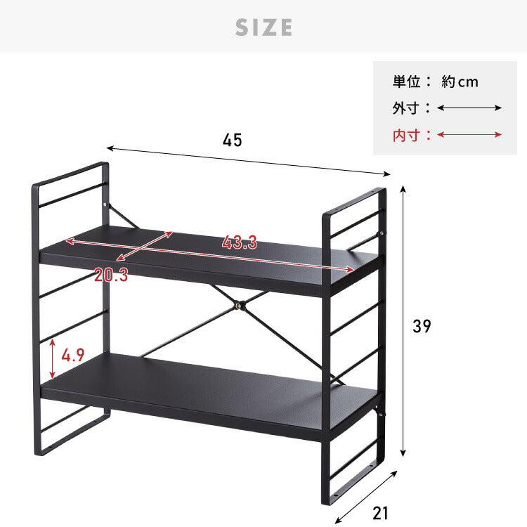 スパイスラック 2段 高さ調整 スタッキング可能 幅45cm 調味料ラック コンパクト 引っ掛け棚 スリム 省スペース収納 棚 キッチン カウンター上 シンク下 デスク上 スパイス 調味料 すき間 隙間