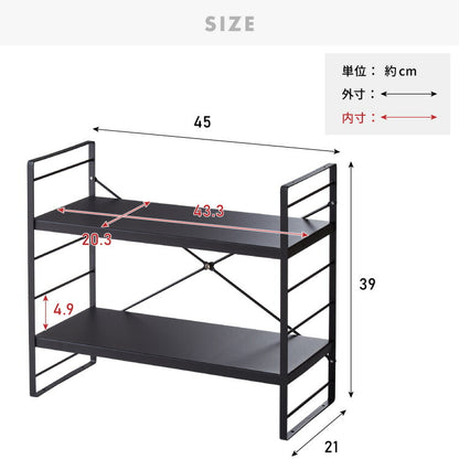 スパイスラック 2段 高さ調整 スタッキング可能 幅45cm 調味料ラック コンパクト 引っ掛け棚 スリム 省スペース収納 棚 キッチン カウンター上 シンク下 デスク上 スパイス 調味料 すき間 隙間