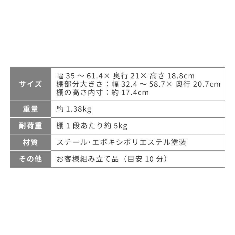 スパイスラック 伸縮式 スタッキング可能 幅35~61cm 調味料ラック コンパクト スリム 省スペース収納 棚 キッチン カウンター上 シンク下 デスク上 スパイス 調味料 すき間 隙間