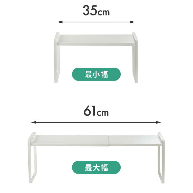 スパイスラック 伸縮式 スタッキング可能 幅35~61cm 調味料ラック コンパクト スリム 省スペース収納 棚 キッチン カウンター上 シンク下 デスク上 スパイス 調味料 すき間 隙間