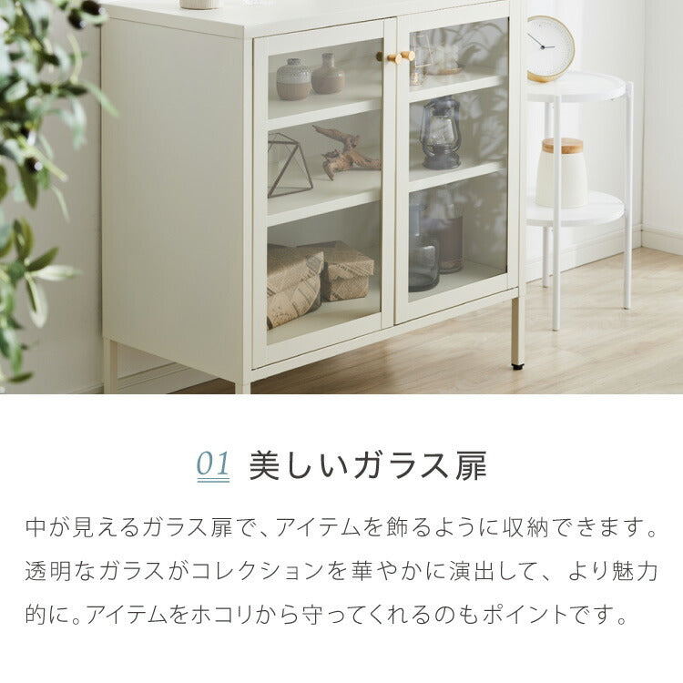 ディスプレイラック 幅80cm ガラス扉 スチール製 キャビネット 脚付き