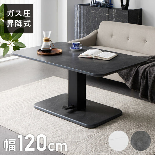 昇降式センターテーブル 120×74.5cm 無段階 ペダル式昇降 高さ50~70cm 大理石調 北欧 おしゃれ センターテーブル 昇降テーブル ソファテーブル ソファダイニング ダイニングテーブル(代引不可)
