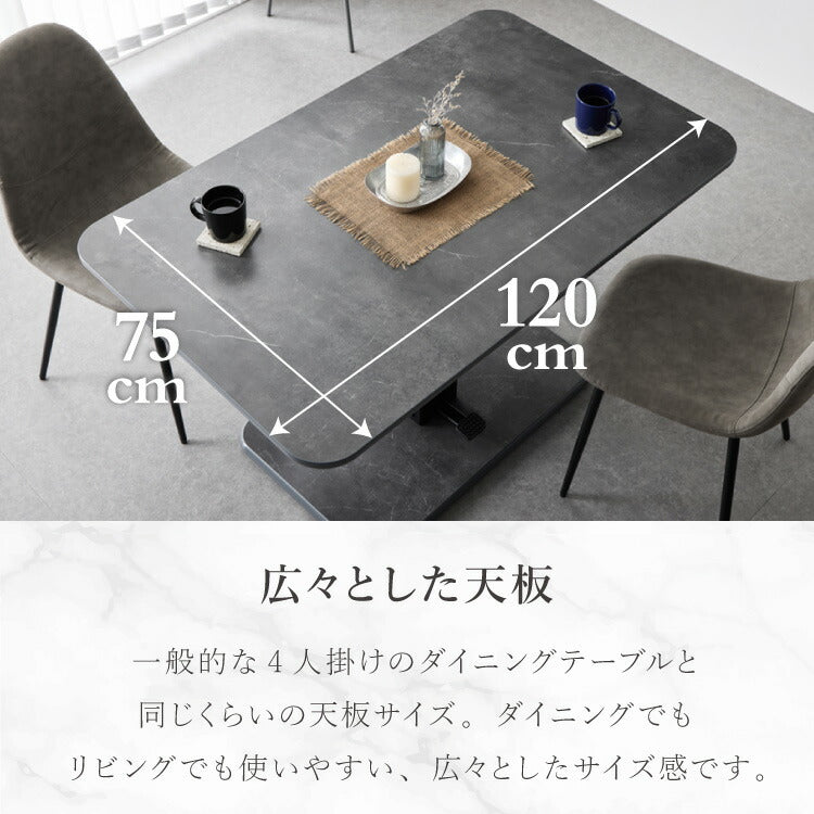 昇降式センターテーブル 120×74.5cm 無段階 ペダル式昇降 高さ50~70cm 大理石調 北欧 おしゃれ センターテーブル 昇降テーブル ソファテーブル ソファダイニング ダイニングテーブル(代引不可)
