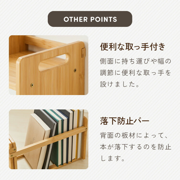 ブックスタンド 本立て 伸縮式 幅51~80cm 2段引き出し付き スライド式 伸縮ブックスタンド ブックエンド ナチュラル 竹製 おしゃれ 卓上 本棚 シェルフ マガジンラック スライドブックスタンド