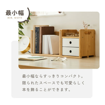 ブックスタンド 本立て 伸縮式 幅51~80cm 2段引き出し付き スライド式 伸縮ブックスタンド ブックエンド ナチュラル 竹製 おしゃれ 卓上 本棚 シェルフ マガジンラック スライドブックスタンド