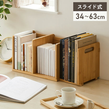 ブックスタンド 本立て 伸縮式 幅34~63cm スライド式 伸縮ブックスタンド ブックエンド ナチュラル 竹製 おしゃれ 卓上 本棚 シェルフ マガジンラック スライドブックスタンド