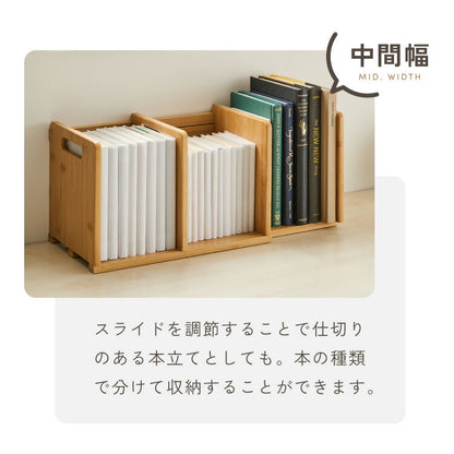ブックスタンド 本立て 伸縮式 幅34~63cm スライド式 伸縮ブックスタンド ブックエンド ナチュラル 竹製 おしゃれ 卓上 本棚 シェルフ マガジンラック スライドブックスタンド