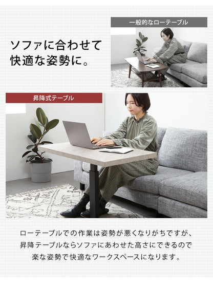昇降式 センターテーブル 無段階高さ調整 51.5~73cm ソファテーブル コーヒーテーブル 天板サイズ:90×50cm ローテーブル リビングテーブル リフティングテーブル テレワーク 在宅勤務