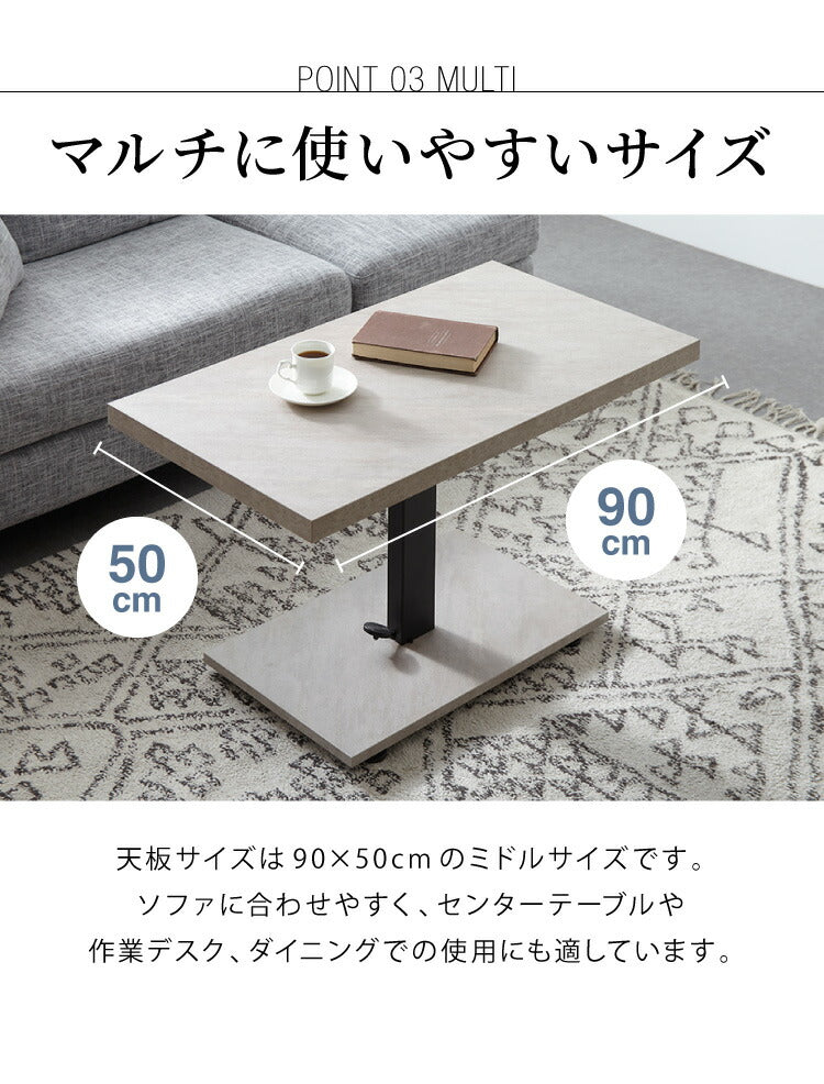 昇降式 センターテーブル 無段階高さ調整 51.5~73cm ソファテーブル コーヒーテーブル 天板サイズ:90×50cm ローテーブル リビングテーブル リフティングテーブル テレワーク 在宅勤務