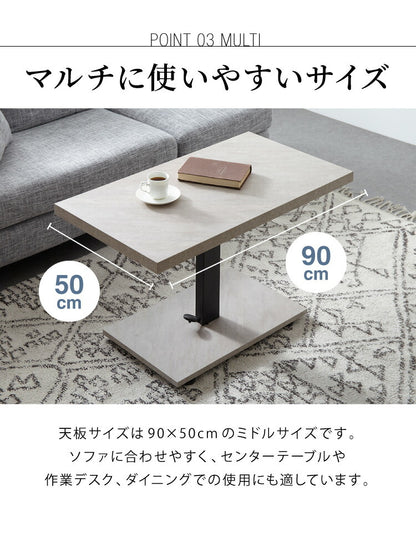 昇降式 センターテーブル 無段階高さ調整 51.5~73cm ソファテーブル コーヒーテーブル 天板サイズ:90×50cm ローテーブル リビングテーブル リフティングテーブル テレワーク 在宅勤務