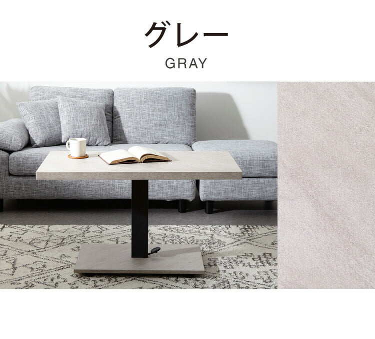 昇降式 センターテーブル 無段階高さ調整 51.5~73cm ソファテーブル コーヒーテーブル 天板サイズ:90×50cm ローテーブル リビングテーブル リフティングテーブル テレワーク 在宅勤務