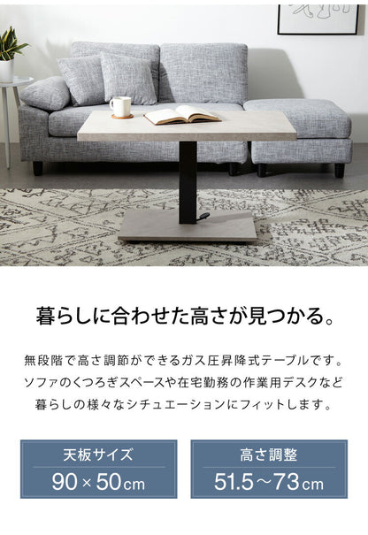 昇降式 センターテーブル 無段階高さ調整 51.5~73cm ソファテーブル コーヒーテーブル 天板サイズ:90×50cm ローテーブル リビングテーブル リフティングテーブル テレワーク 在宅勤務