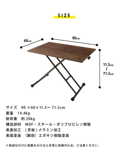 テーブル 昇降式 ガス圧昇降式テーブル  90×60cm ブラウン ナチュラル 大理石調 おしゃれ シンプル 昇降テーブル ダイニングテーブル センターテーブル ローテーブル リビングテーブル デスク 高さ調節