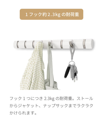 umbra アンブラ フック 8連 フリップフック フック ウォールハンガー ハンガーフック マルチフック ハンガー 収納 壁面収納 壁付け ホワイト ナチュラル 北欧 おしゃれ