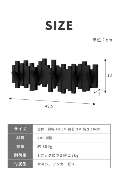 umbra アンブラ フック 5連 スティックスマルチフック マルチフック ハンガーフック ウォールハンガー オブジェ 壁面収納 壁付け ホワイト ブラック グレー 北欧