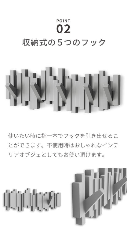 umbra アンブラ フック 5連 スティックスマルチフック マルチフック ハンガーフック ウォールハンガー オブジェ 壁面収納 壁付け ホワイト ブラック グレー 北欧