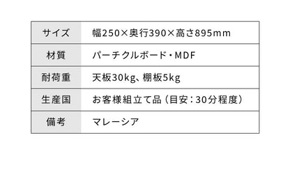 スタッキング すきま収納 25cm ストッカー 隙間収納 キッチン収納 キッチンラック 幅25 食器棚 スタッキングできる ランドリーラック 白 (代引不可)