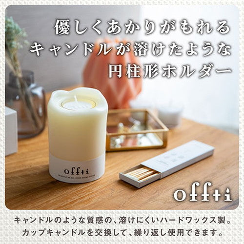 【3個セット】 ペガサスキャンドル offti キャンドルホルダー メルティー パープルグレー/ピュアリリー offti-06663103X3 雑貨 ホビー インテリア 雑貨 雑貨品(代引不可)